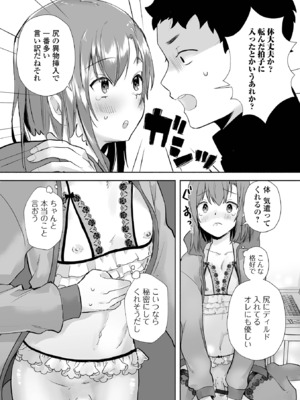 [アンソロジー] 月刊Web男の娘・れくしょんッ！S Vol.108 [DL版]_73