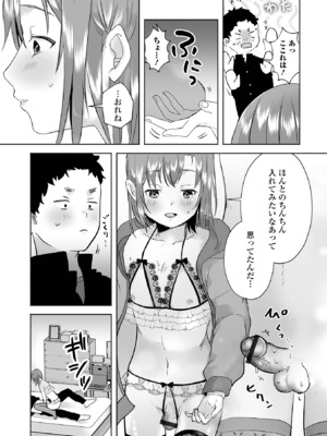 [アンソロジー] 月刊Web男の娘・れくしょんッ！S Vol.108 [DL版]_75