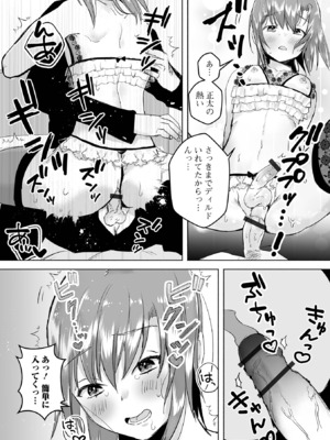 [アンソロジー] 月刊Web男の娘・れくしょんッ！S Vol.108 [DL版]_76
