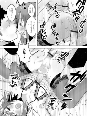 [アンソロジー] 月刊Web男の娘・れくしょんッ！S Vol.108 [DL版]_77