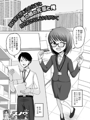 [アンソロジー] 月刊Web男の娘・れくしょんッ！S Vol.108 [DL版]_83