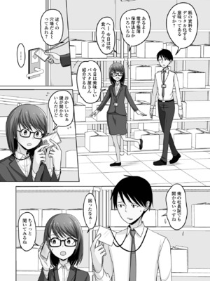 [アンソロジー] 月刊Web男の娘・れくしょんッ！S Vol.108 [DL版]_84