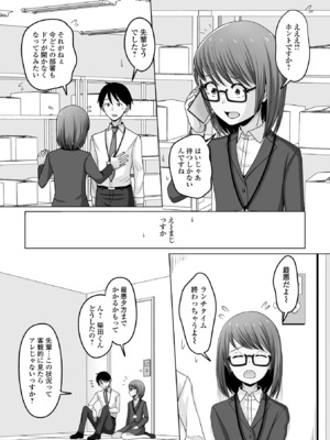 [アンソロジー] 月刊Web男の娘・れくしょんッ！S Vol.108 [DL版]_85
