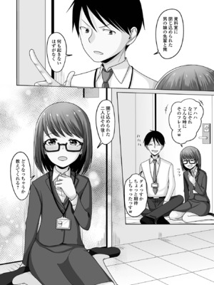 [アンソロジー] 月刊Web男の娘・れくしょんッ！S Vol.108 [DL版]_86