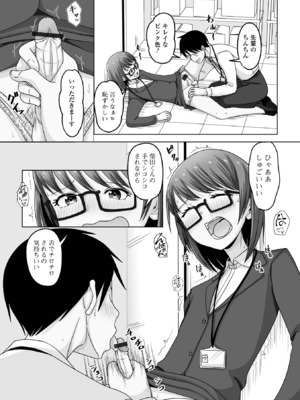 [アンソロジー] 月刊Web男の娘・れくしょんッ！S Vol.108 [DL版]_89