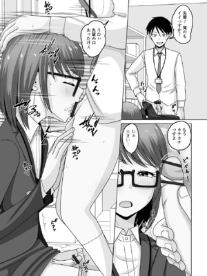 [アンソロジー] 月刊Web男の娘・れくしょんッ！S Vol.108 [DL版]_91
