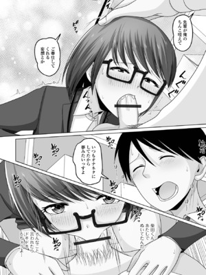 [アンソロジー] 月刊Web男の娘・れくしょんッ！S Vol.108 [DL版]_92