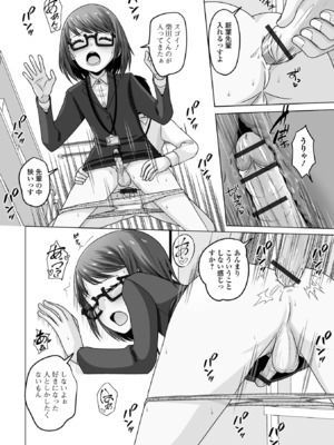 [アンソロジー] 月刊Web男の娘・れくしょんッ！S Vol.108 [DL版]_94