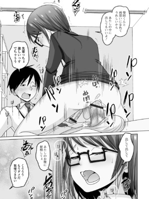 [アンソロジー] 月刊Web男の娘・れくしょんッ！S Vol.108 [DL版]_97