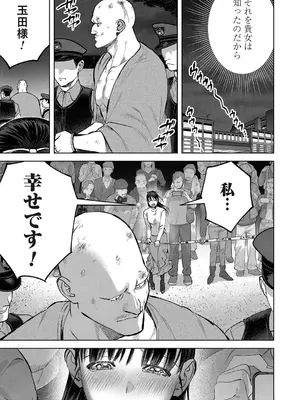 コミックマグナム Vol.192_028