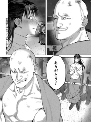 コミックマグナム Vol.192_029