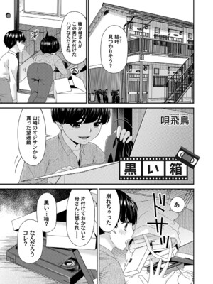 コミックマグナム Vol.192_030