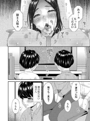 コミックマグナム Vol.192_041