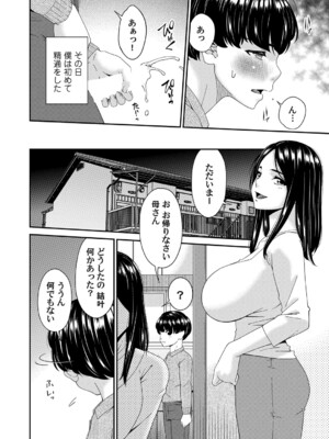 コミックマグナム Vol.192_043