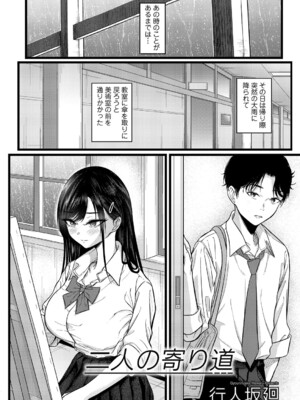 コミックマグナム Vol.192_051