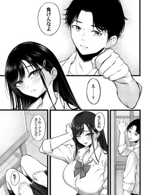 コミックマグナム Vol.192_054