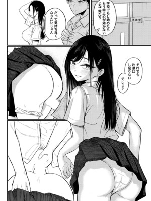コミックマグナム Vol.192_073