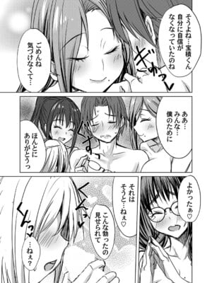 コミックマグナム Vol.192_096