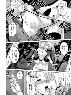 コミックマグナム Vol.192_111