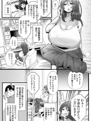 コミックマグナム Vol.192_124