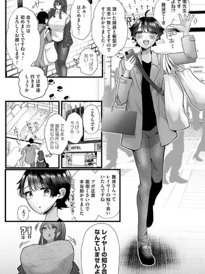 コミックマグナム Vol.192_126