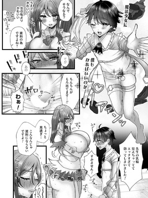 コミックマグナム Vol.192_129