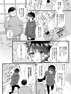 コミックマグナム Vol.192_148