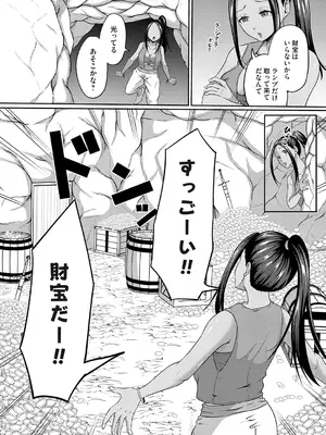 コミックマグナム Vol.192_153