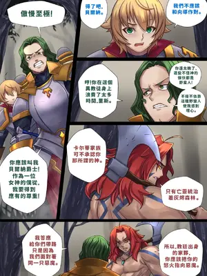 [ibenz009] Demon lord Latex demon (虔诚者路易个人汉化）_03