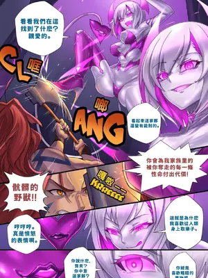 [ibenz009] Demon lord Latex demon (虔诚者路易个人汉化）_05