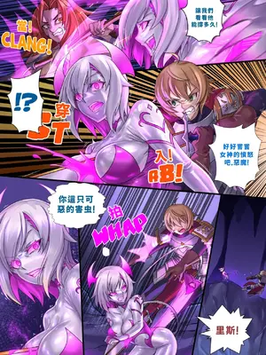 [ibenz009] Demon lord Latex demon (虔诚者路易个人汉化）_06
