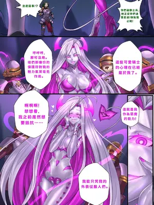 [ibenz009] Demon lord Latex demon (虔诚者路易个人汉化）_25