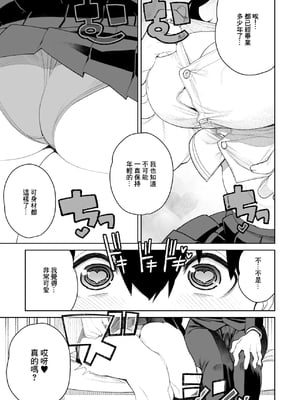 [南田U助] ママとおうちデート (コミックホットミルク濃いめ vol.51) [中国翻訳] [DL版]_07