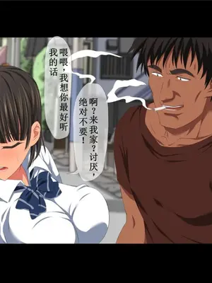 [きゃろっと] 僕の彼女は憧れの先輩だった。。。 前編【机翻汉化】_100