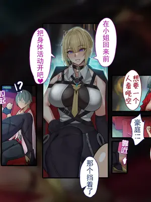 [ctrlz77] イヴリン (ゼンレスゾーンゼロ) [中国語] [無修正]_005