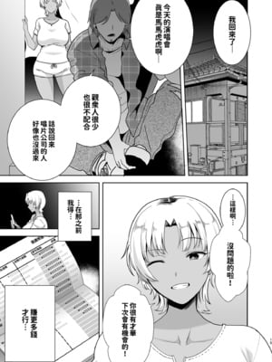 [DOLL PLAY (黒巣ガタリ)] ワイルド式日本人妻の寝取り方|狂野式睡走日本人妻的方法 其ノ一~四[中国翻訳][無修正]_058