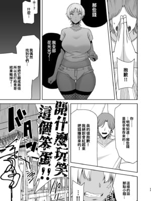 [DOLL PLAY (黒巣ガタリ)] ワイルド式日本人妻の寝取り方|狂野式睡走日本人妻的方法 其ノ一~四[中国翻訳][無修正]_076