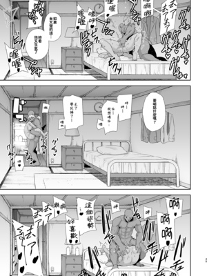 [DOLL PLAY (黒巣ガタリ)] ワイルド式日本人妻の寝取り方|狂野式睡走日本人妻的方法 其ノ一~四[中国翻訳][無修正]_088