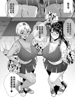 [DOLL PLAY (黒巣ガタリ)] ワイルド式日本人妻の寝取り方|狂野式睡走日本人妻的方法 其ノ一~四[中国翻訳][無修正]_132