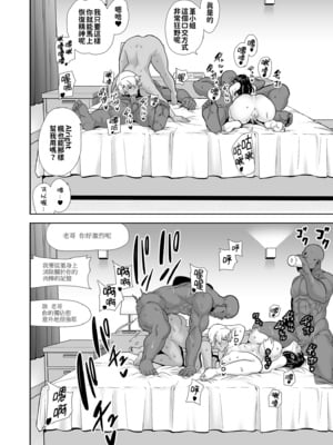 [DOLL PLAY (黒巣ガタリ)] ワイルド式日本人妻の寝取り方|狂野式睡走日本人妻的方法 其ノ一~四[中国翻訳][無修正]_148