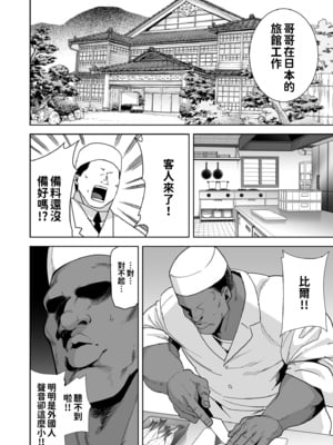 [DOLL PLAY (黒巣ガタリ)] ワイルド式日本人妻の寝取り方|狂野式睡走日本人妻的方法 其ノ一~四[中国翻訳][無修正]_156