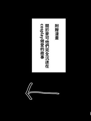 [DOLL PLAY (黒巣ガタリ)] ワイルド式日本人妻の寝取り方|狂野式睡走日本人妻的方法 其ノ一~四[中国翻訳][無修正]_158