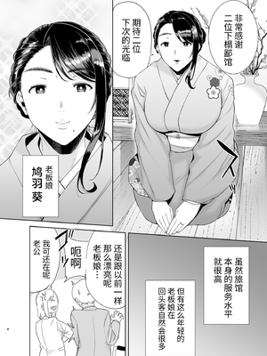 [DOLL PLAY (黒巣ガタリ)] ワイルド式日本人妻の寝取り方|狂野式睡走日本人妻的方法 其ノ一~四[中国翻訳][無修正]_178