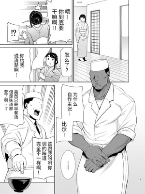 [DOLL PLAY (黒巣ガタリ)] ワイルド式日本人妻の寝取り方|狂野式睡走日本人妻的方法 其ノ一~四[中国翻訳][無修正]_179
