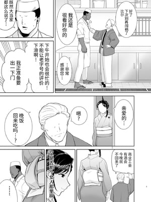 [DOLL PLAY (黒巣ガタリ)] ワイルド式日本人妻の寝取り方|狂野式睡走日本人妻的方法 其ノ一~四[中国翻訳][無修正]_181