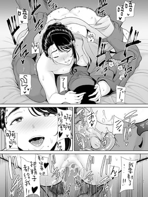[DOLL PLAY (黒巣ガタリ)] ワイルド式日本人妻の寝取り方|狂野式睡走日本人妻的方法 其ノ一~四[中国翻訳][無修正]_229