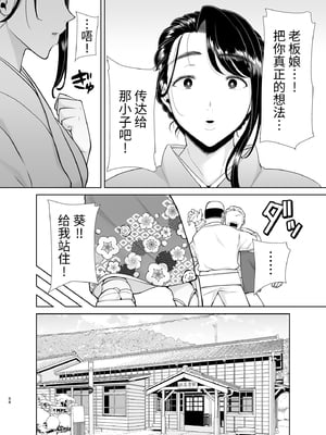 [DOLL PLAY (黒巣ガタリ)] ワイルド式日本人妻の寝取り方|狂野式睡走日本人妻的方法 其ノ一~四[中国翻訳][無修正]_242