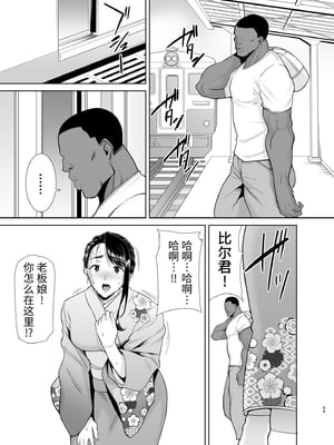 [DOLL PLAY (黒巣ガタリ)] ワイルド式日本人妻の寝取り方|狂野式睡走日本人妻的方法 其ノ一~四[中国翻訳][無修正]_243