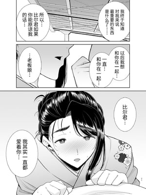 [DOLL PLAY (黒巣ガタリ)] ワイルド式日本人妻の寝取り方|狂野式睡走日本人妻的方法 其ノ一~四[中国翻訳][無修正]_245