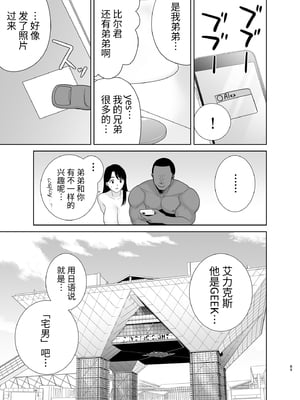 [DOLL PLAY (黒巣ガタリ)] ワイルド式日本人妻の寝取り方|狂野式睡走日本人妻的方法 其ノ一~四[中国翻訳][無修正]_263